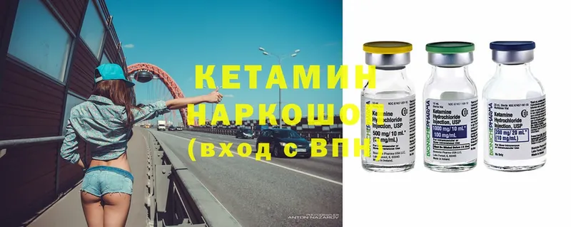 КЕТАМИН ketamine  где купить наркотик  Подольск 