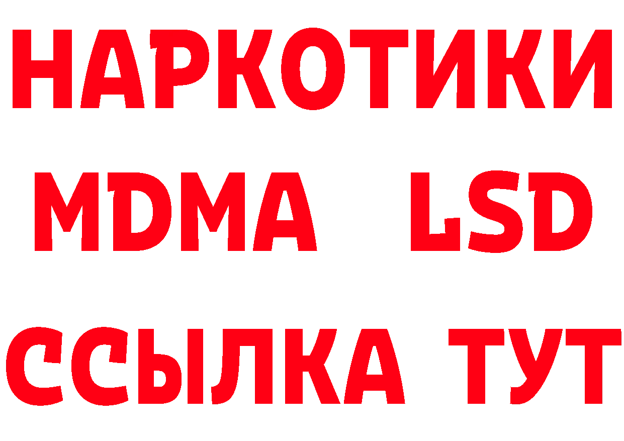 ТГК вейп с тгк вход сайты даркнета МЕГА Подольск