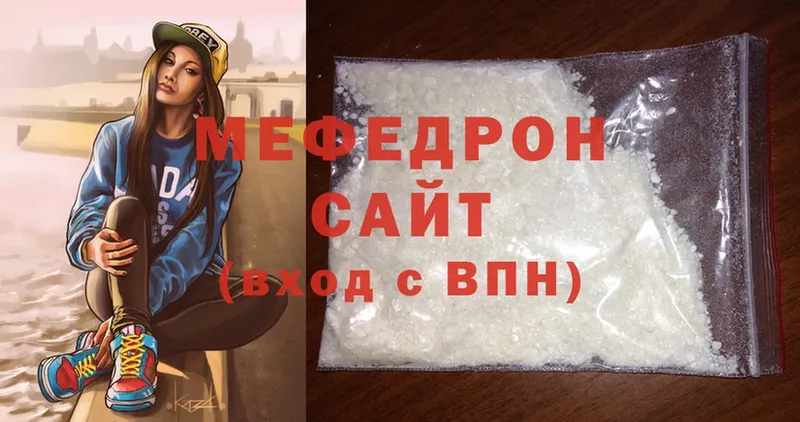 ссылка на мегу ТОР  Подольск  Меф VHQ 