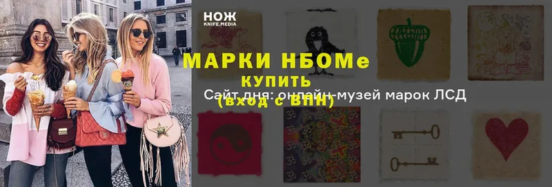 Наркотические марки 1,8мг  OMG ссылки  Подольск  даркнет какой сайт  как найти закладки 